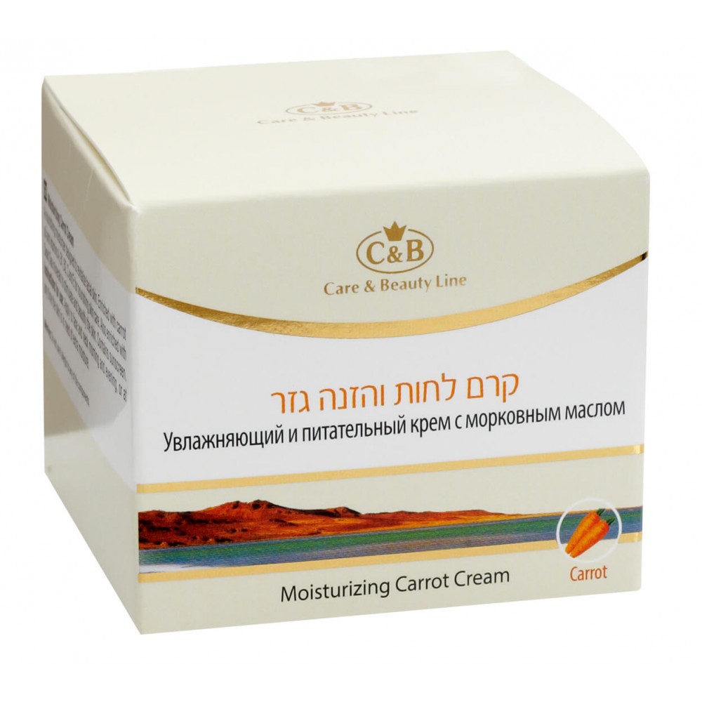 Moisturizing & Nourishing Cream with Carrot Moisturizing & Nourishing Cream with Carrot