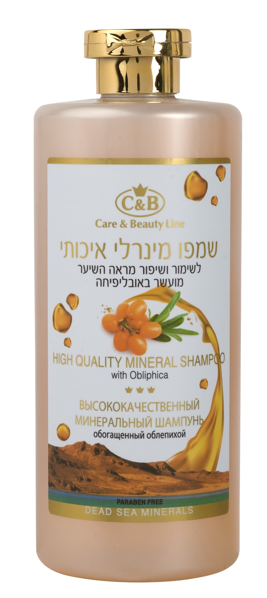 High Quality Mineral Shampoo with Obliphica