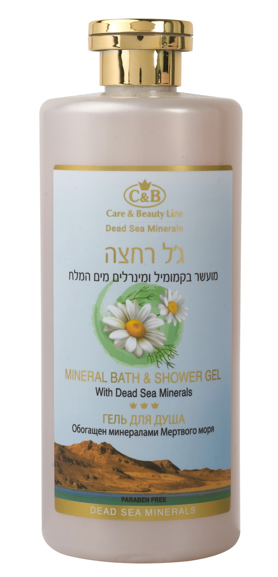 Mineral Bath and Shower Gel