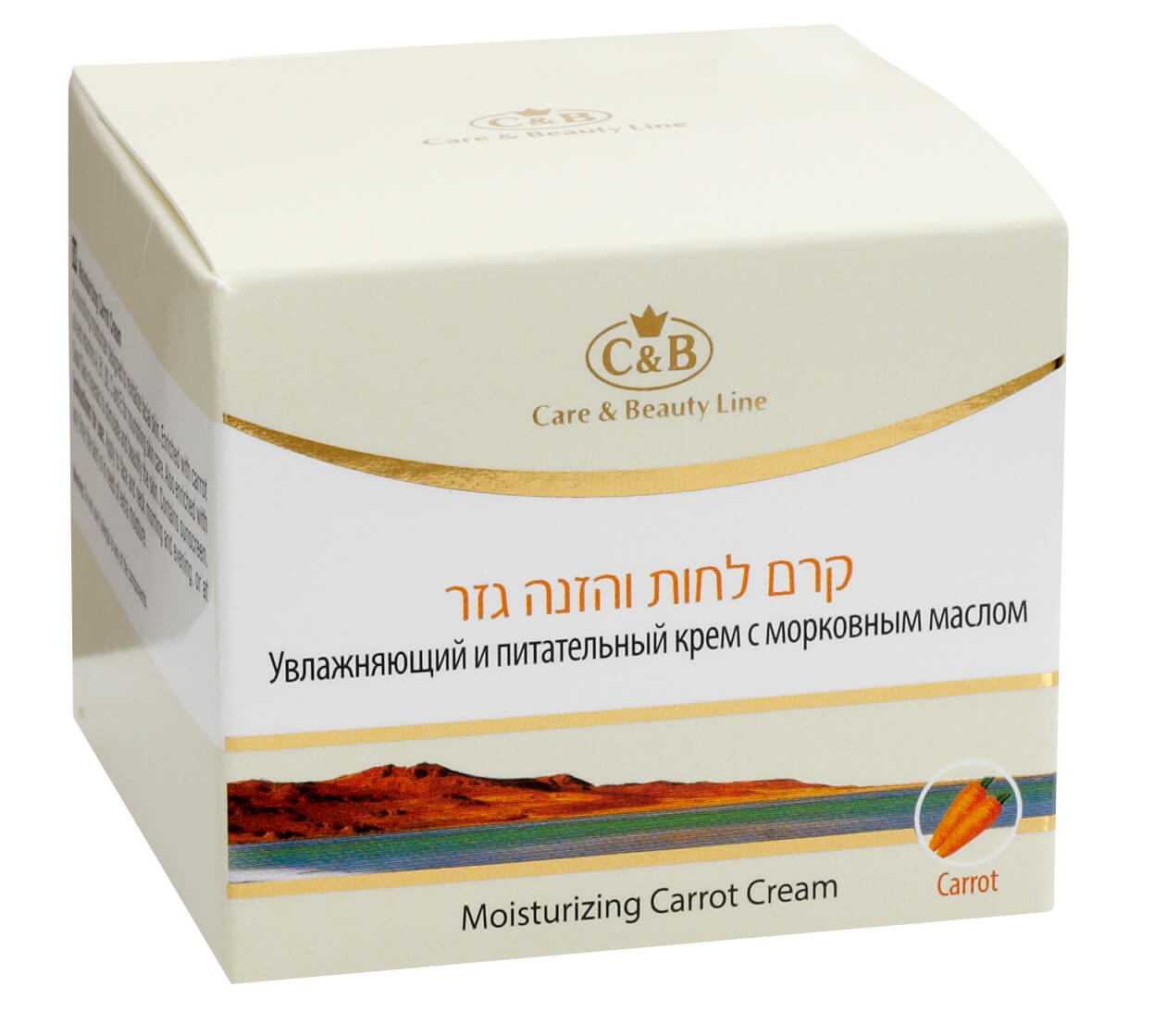 Moisturizing & Nourishing Cream with Carrot