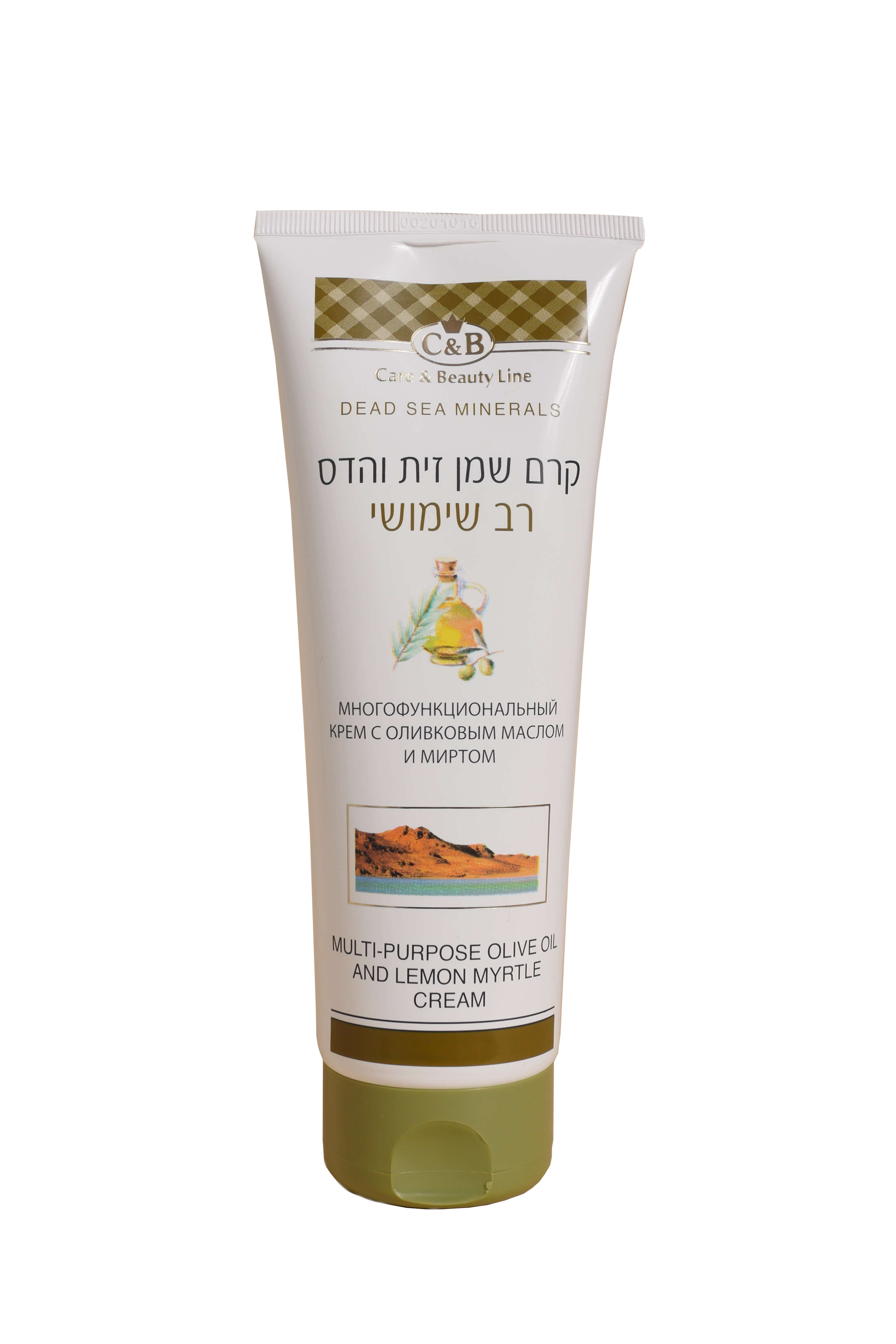 Multi-purpose cream with olive oil 250 ml Multi-purpose cream with olive oil 250 ml