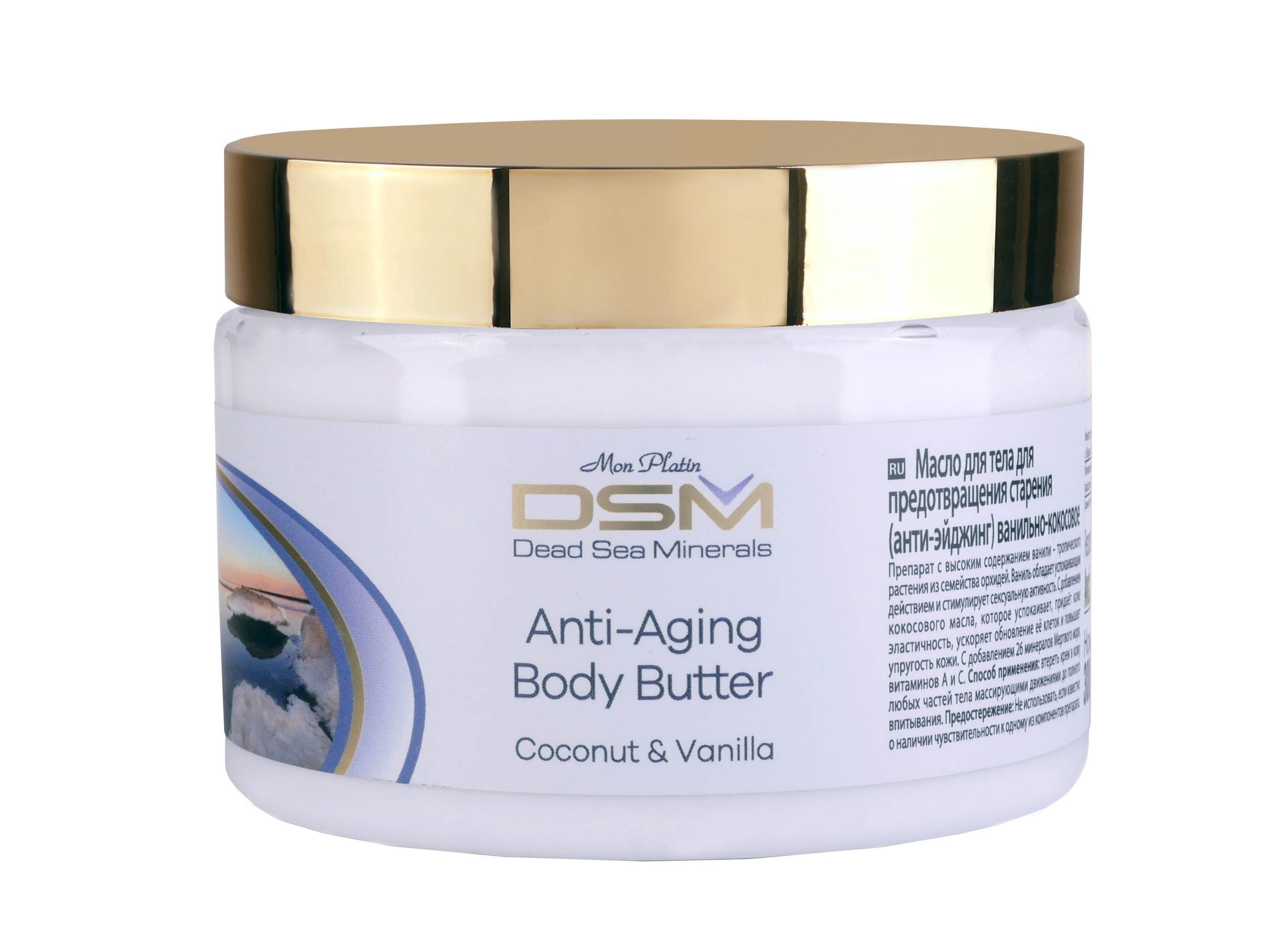 Anti-aging body butter with Coconut and Vanilla